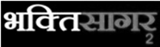 Bhakti Sagar 2 Device mark 3508257 Trademark