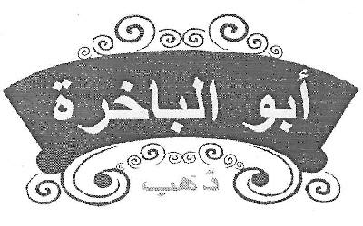 Abu Al Bakhara Gold Device mark 3550411 Trademark