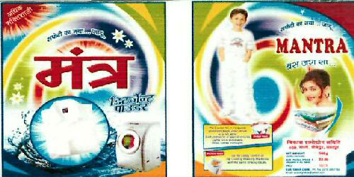 Mantra Device mark 3548619 Trademark