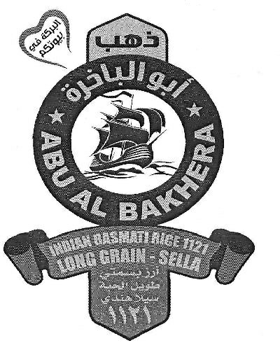 Abu Al Bakhera Device mark 3550398 Trademark