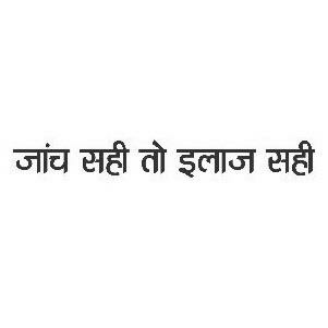 Jaanch Sahi To Ilaj Sahi Device mark 3590005 Trademark