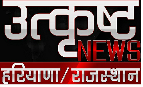 Utkrisht News Haryana / Rajasthan Device mark 3592052 Trademark