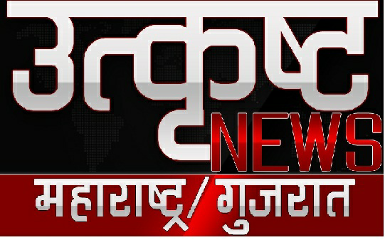 Utkrisht News Maharashtra & Gujarat Device mark 3592055 Trademark