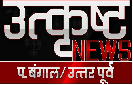 Utkrisht News Paschim Bangal & Uttar Purv Device mark 3592057 Trademark