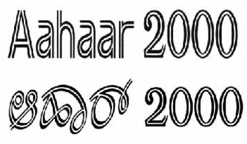 Aahaar 2000 (label) Device mark 3621340 Trademark