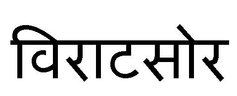 Viratsaur By Hindi Device mark 3629840 Trademark