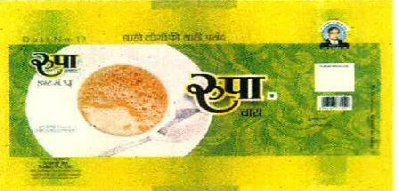 Rupa Chai Device mark 3652513 Trademark