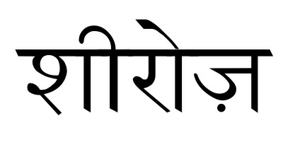 Sheroes Device mark 3612379 Trademark