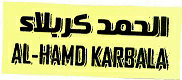 Al-hamd Karbala Device mark 3614329 Trademark