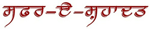 Safar-e-shahadat Device mark 3659281 Trademark