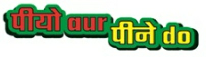 Piyo Aur Peeney Do Label Device mark 3681447 Trademark