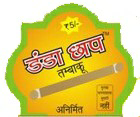 Danda Chhap With Device Device mark 3675434 Trademark