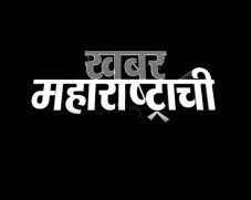 Khabar Maharashtrachi Device mark 3670494 Trademark