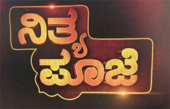 Nithyapooje Device mark 3679459 Trademark