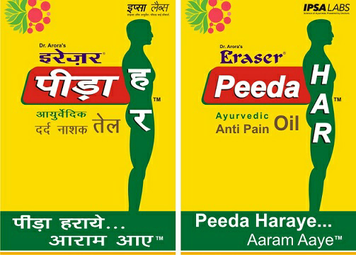Eraser Peeda Har Device mark 3723397 Trademark