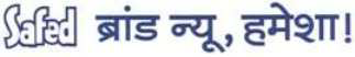 Safed Brand New, Hamesha! Device mark 3683455 Trademark
