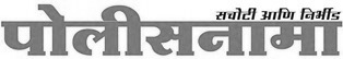 Policenama (in Marathi) Device mark 3722837 Trademark