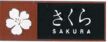 Sakura Device mark 3724648 Trademark