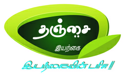 Thanjai Eyarkai – Eyarkaien Parisu Device mark 3709985 Trademark