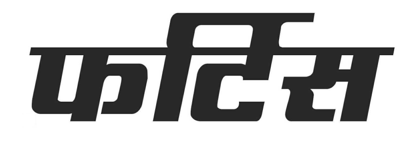 Fertis Device mark 3718319 Trademark