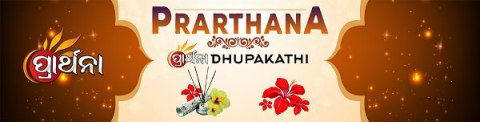 Prarthana Dhupakathi Device mark 3696113 Trademark