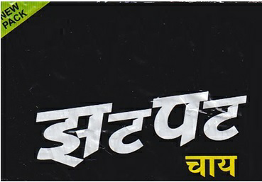 Jhatpat Chaai Device mark 3728896 Trademark