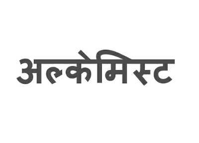 Alchemist In Hindi Device mark 3769690 Trademark