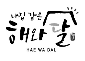 Hae Wa Dal Device mark 3773108 Trademark