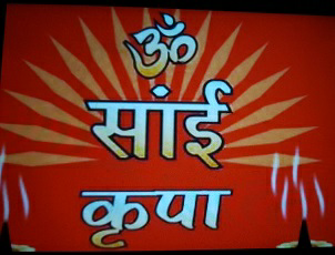 Om Sai Kirpa Device mark 3774594 Trademark