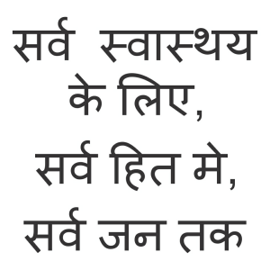 Sarva Swasthya Ke Liye, Sarva Hit Me, Sarva Jan Tak Device mark 3785682 Trademark