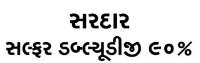 Sardar Sulphur Wdg 90% (label) Device mark 3775329 Trademark