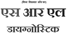 Vishv Vikhyat Janchghar Srldiagnostics Device mark 3787516 Trademark