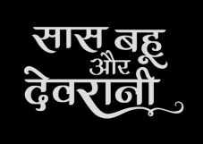 Saas Bahu Aur Devarani Device mark 3773747 Trademark
