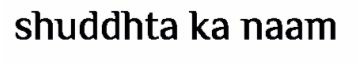 Shuddhta Ka Naam Device mark 3791925 Trademark