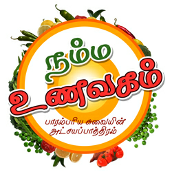 Namma Unavagam – Paarampariya Suvaien Atchaiyaphathiram Device mark 3793587 Trademark