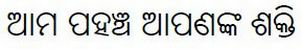 Ama Pahancha Apananka Shakti Device mark 3804787 Trademark