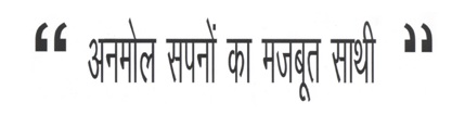 Anmol Sapno Ka Majboot Sathi Device mark 3810077 Trademark