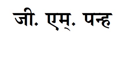 G.m. Panha (label) Device mark 3817295 Trademark