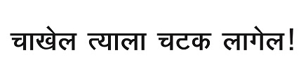 Chakhel Tyala Chatak Lagel Device mark 3818651 Trademark