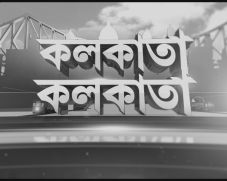 Kolkata Kolkata Device mark 3821985 Trademark