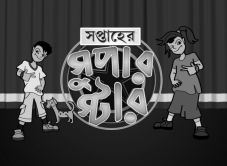 Saptaher Super Star Device mark 3822718 Trademark