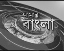 Aamar Bangla Device mark 3830466 Trademark