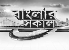 Banglar Shokal Device mark 3830467 Trademark