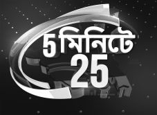 5 Minute-e 25 Device mark 3830463 Trademark