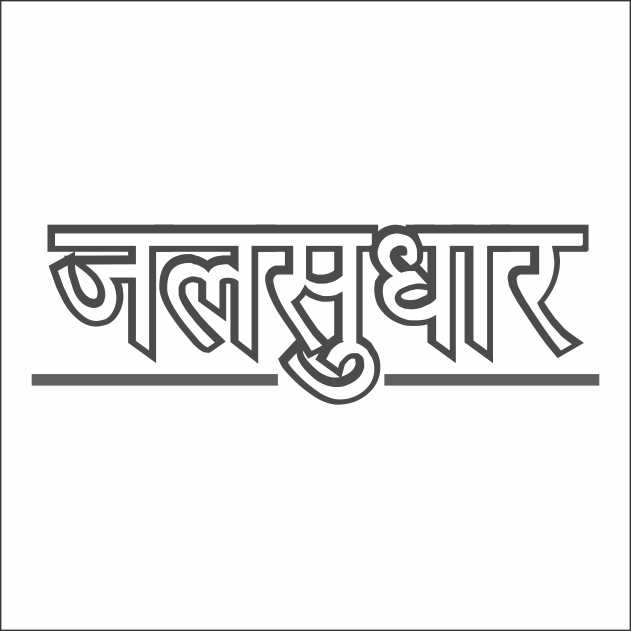Jalsudhar Device mark 3831440 Trademark