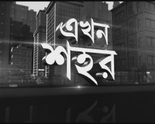 Ekhon Sahar Device mark 3830469 Trademark