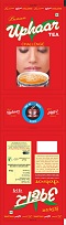 Uphaar Device mark 3843484 Trademark