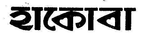Shakava Device mark 252559 Trademark
