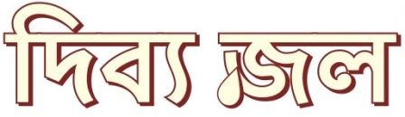 Divya Jal Device mark 3838063 Trademark