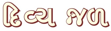 Divya Jal Device mark 3838064 Trademark